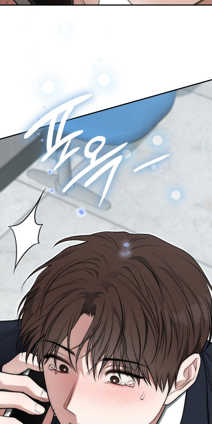 各施其法的意思漫画,第70章：那是什么3图