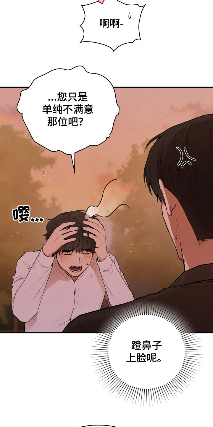 隔世契约小说漫画,第26章：一起进去3图