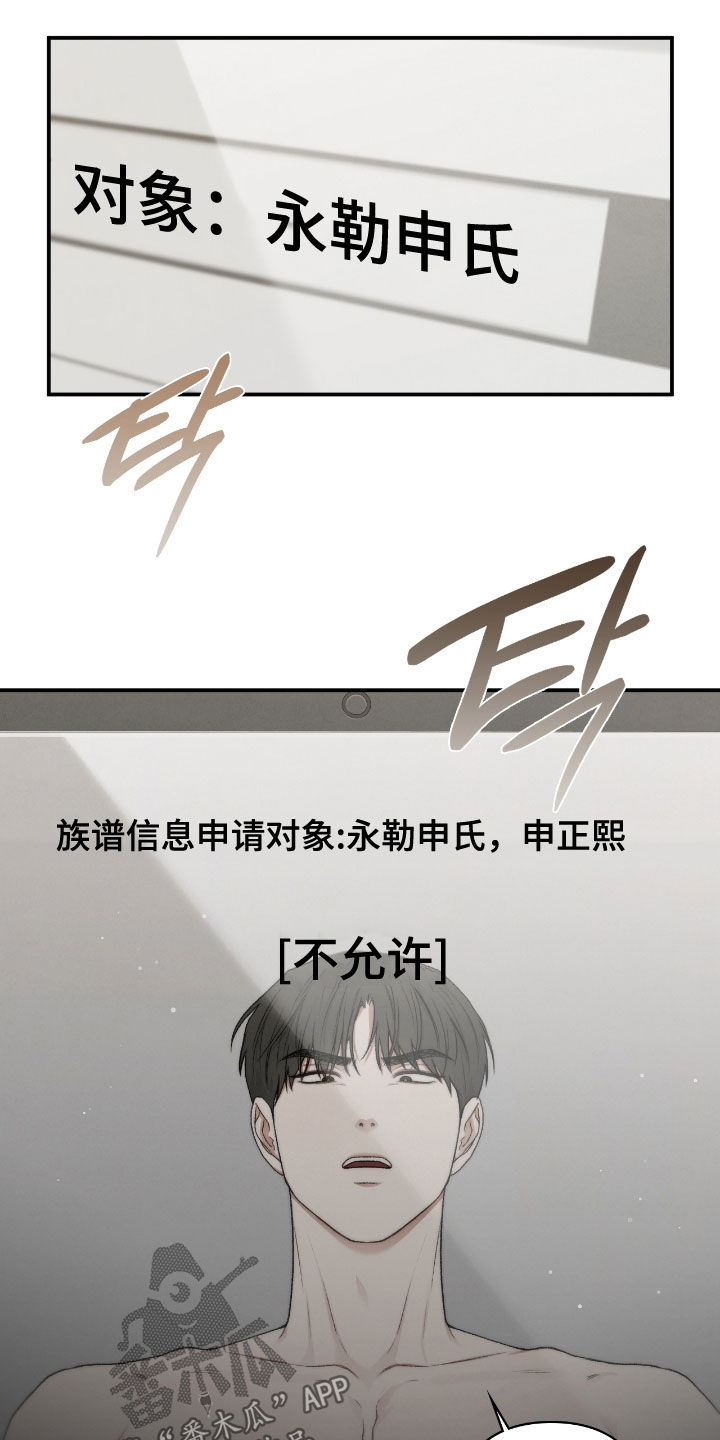 隔世契约漫画,第66章：想去学校4图