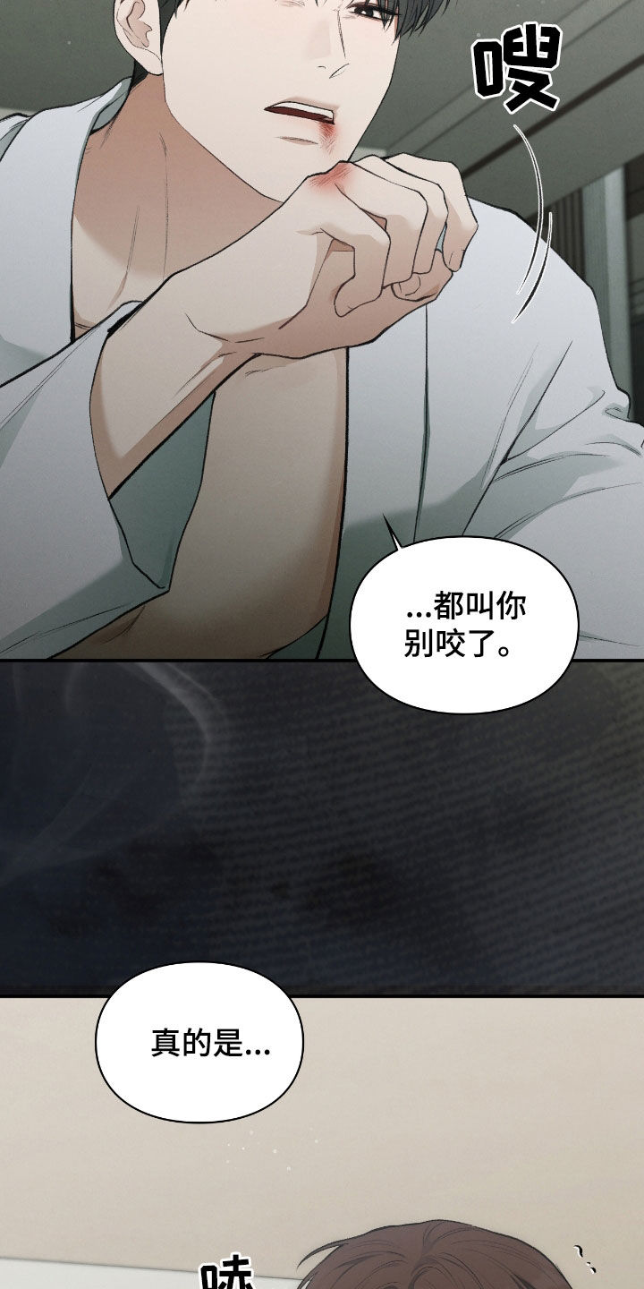 隔世契约漫画,第37章：我是来帮助你的5图