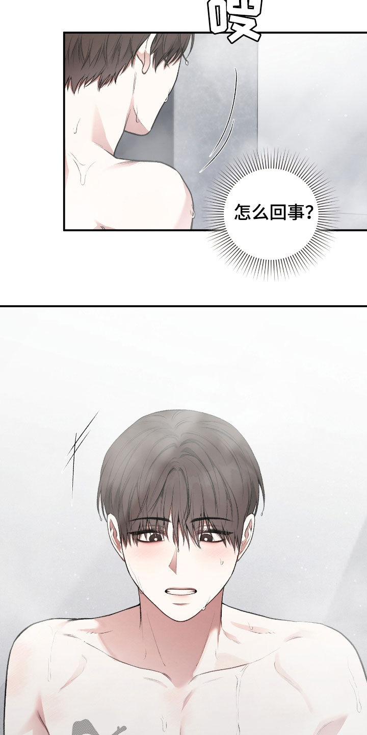 小说隔世追情漫画,第21章：最后一次2图