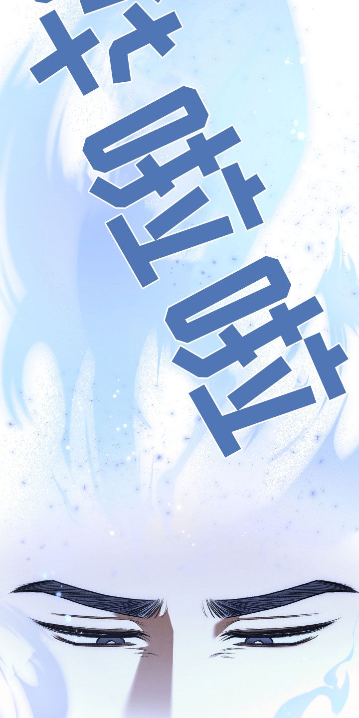 各施其职和各司其职漫画,第46章：千年镜1图