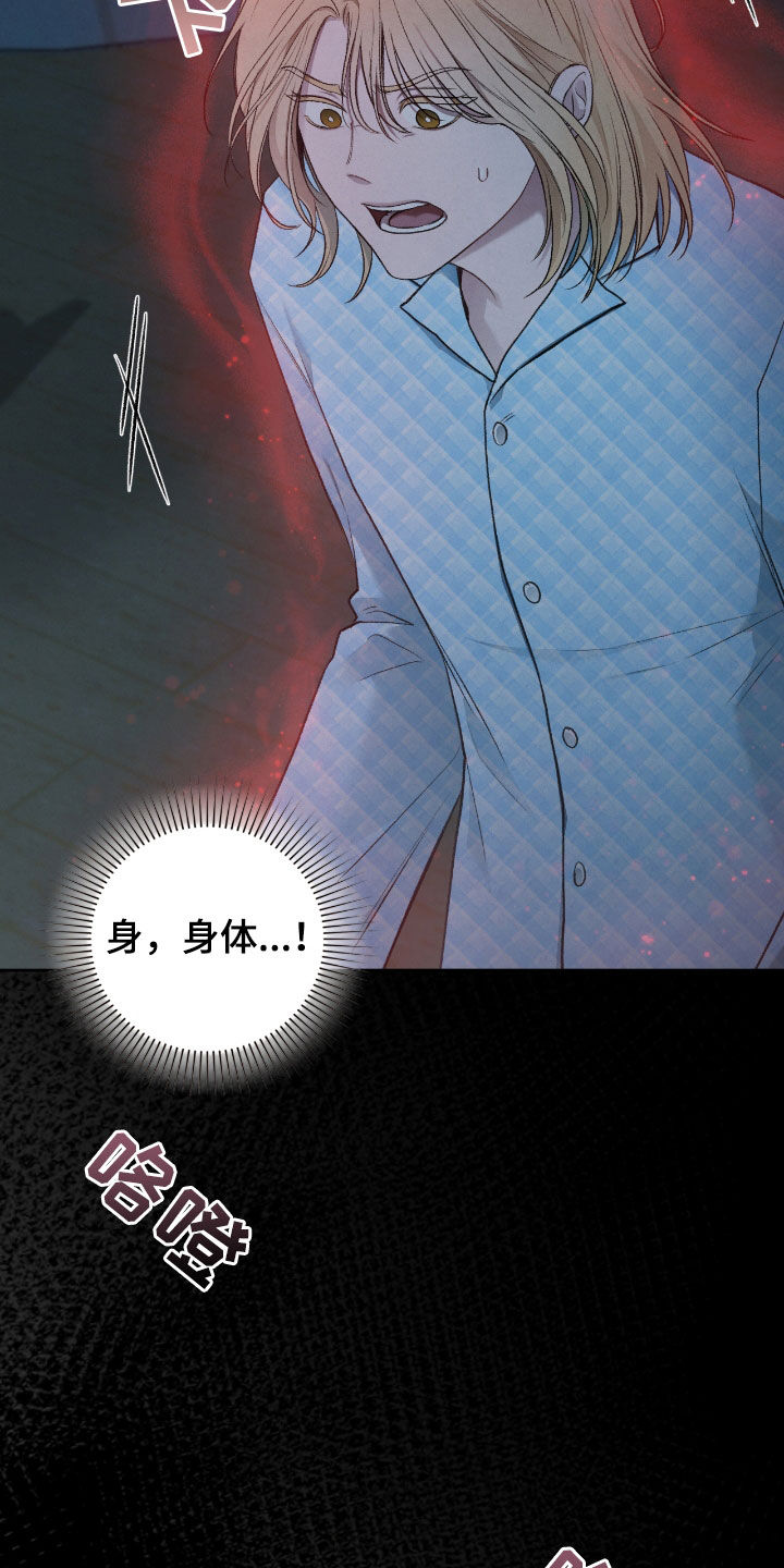 各施其职和各司其职漫画,第46章：千年镜5图