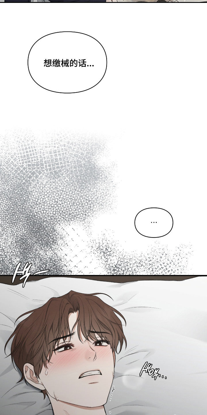 隔世契约漫画,第56章：感觉不对劲3图