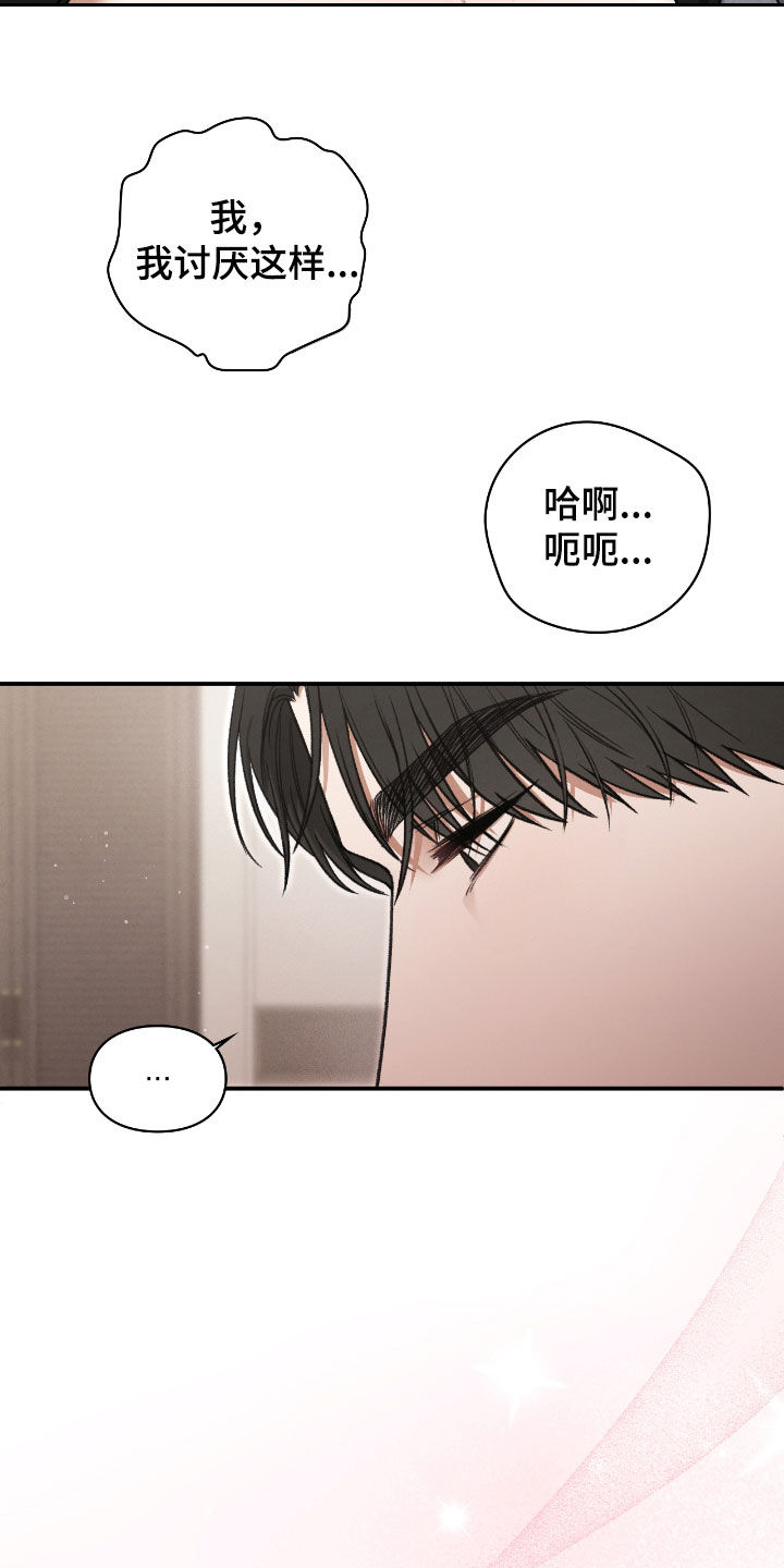 隔世追魂剧情介绍漫画,第64章：你完蛋了2图
