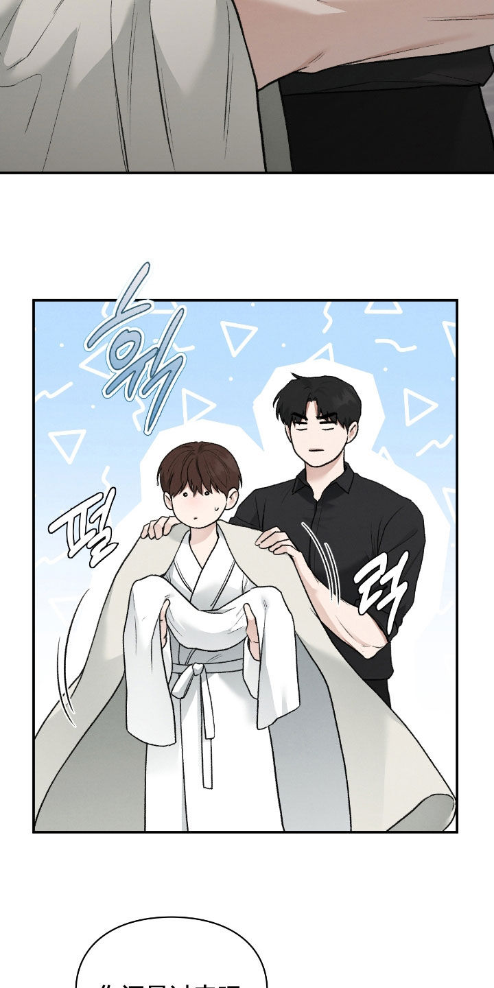 各时期玉跪人特征漫画,第49章：你没事吧3图