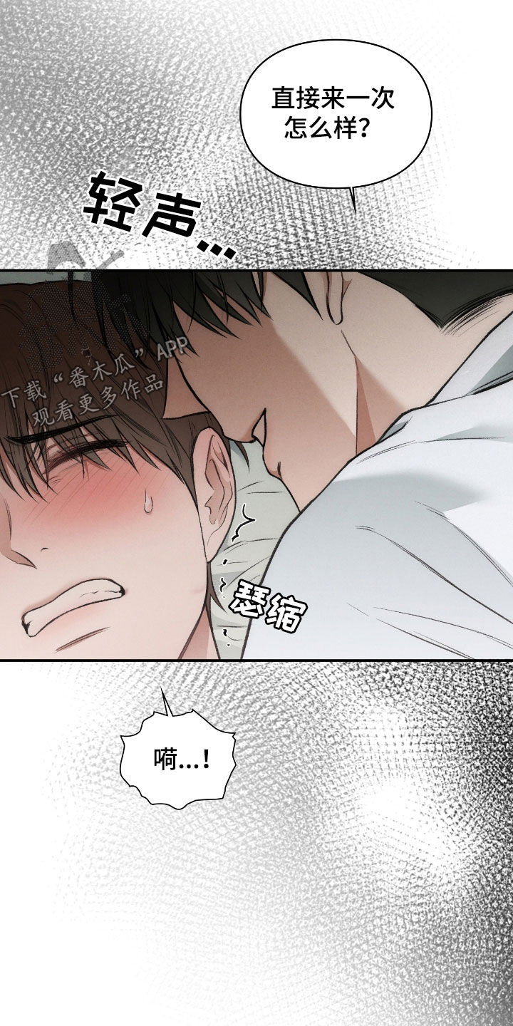 隔世契约漫画,第37章：我是来帮助你的3图