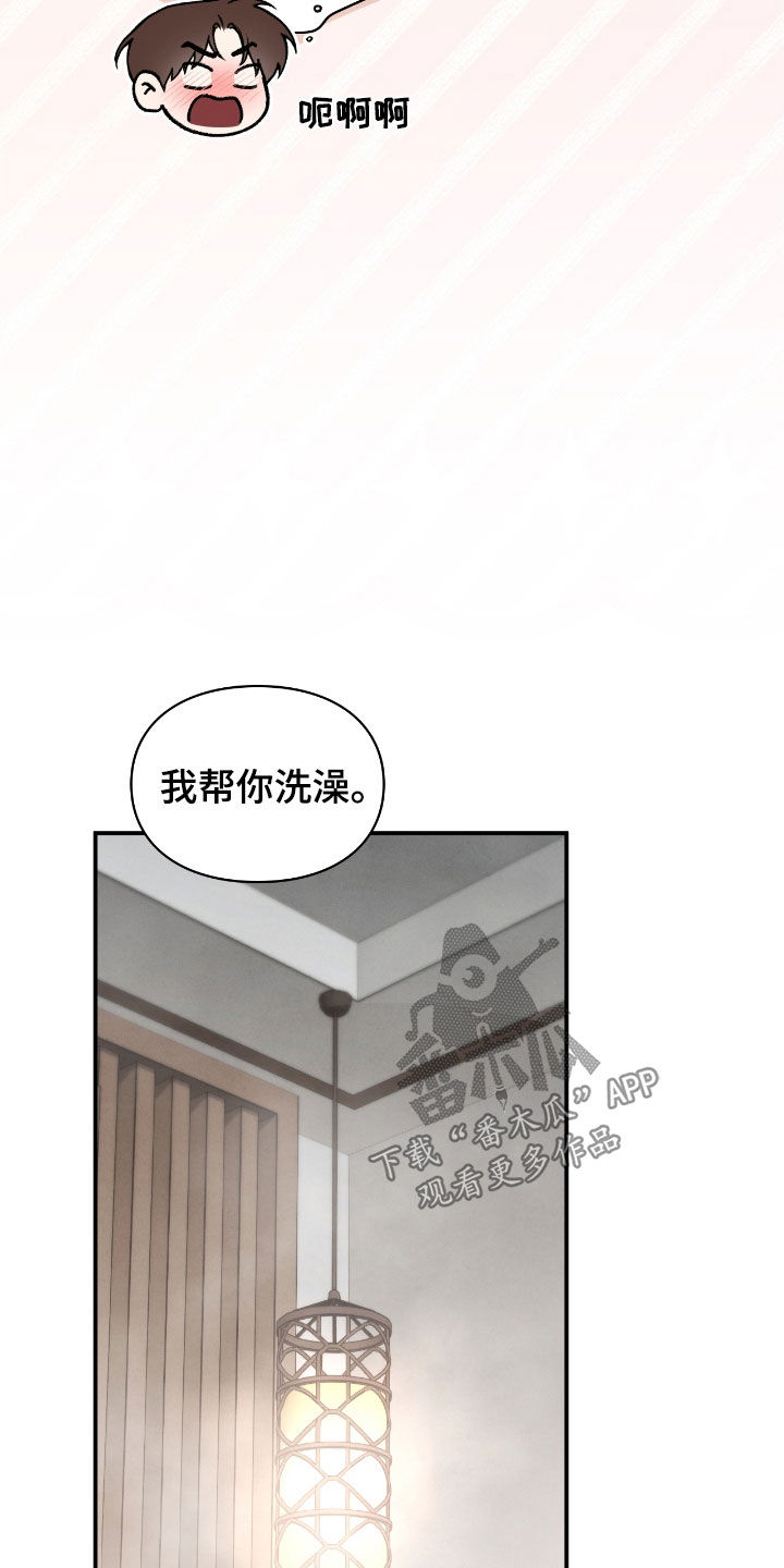 隔世重逢漫画,第60章：梦中的男人2图