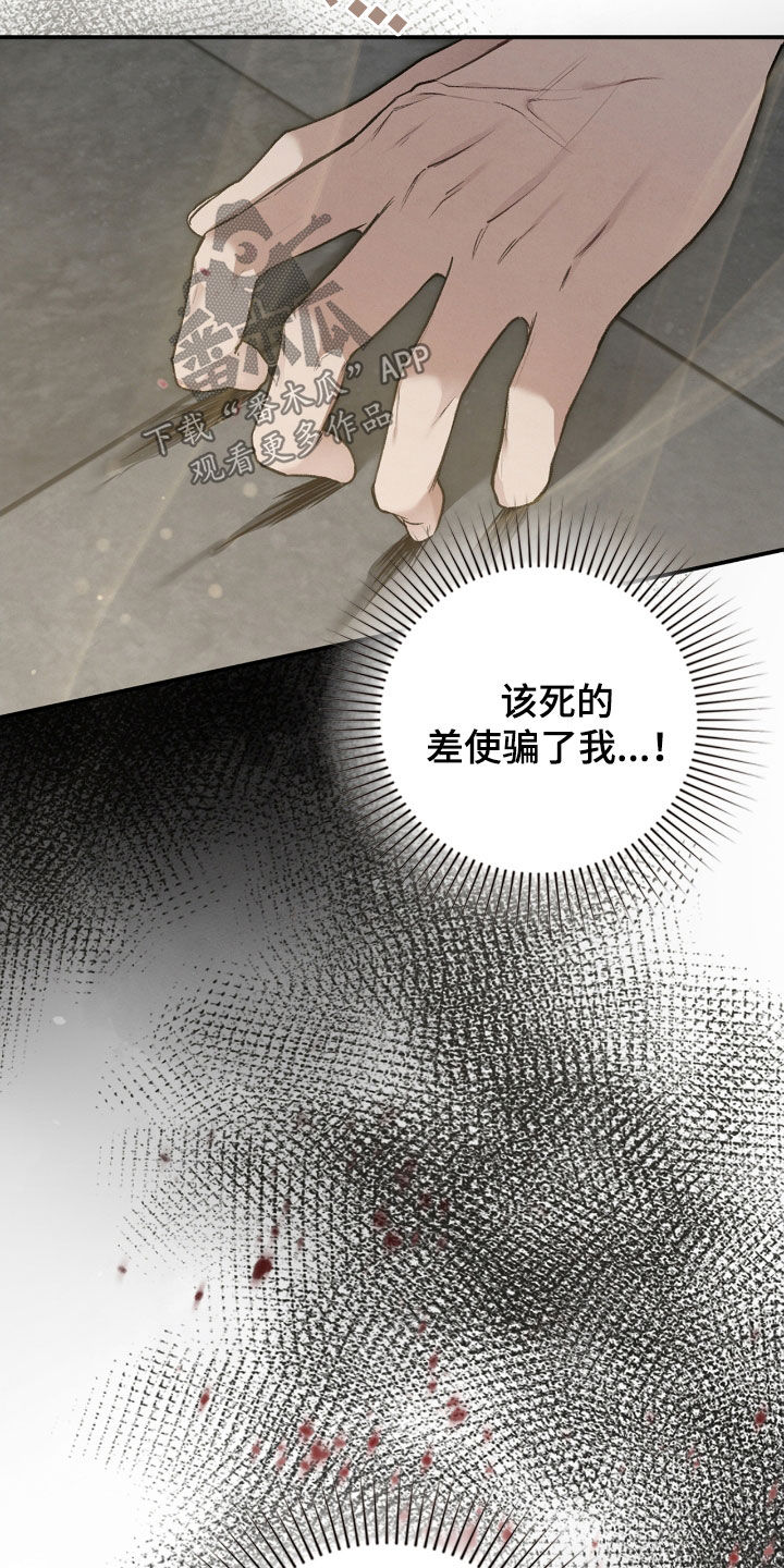 隔世契约蛙漫叫什么漫画,第52章：翻脸4图