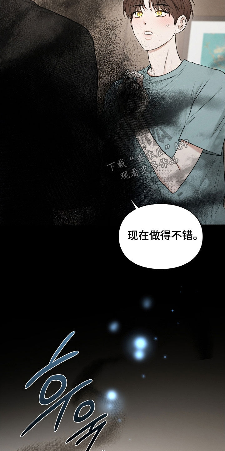 隔世情缘迅雷下载电影天堂漫画,第67章：眼中的爱意3图