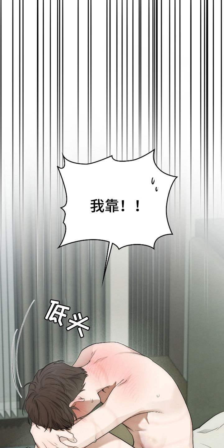 隔世契约漫画,第34章：暂缓死亡4图