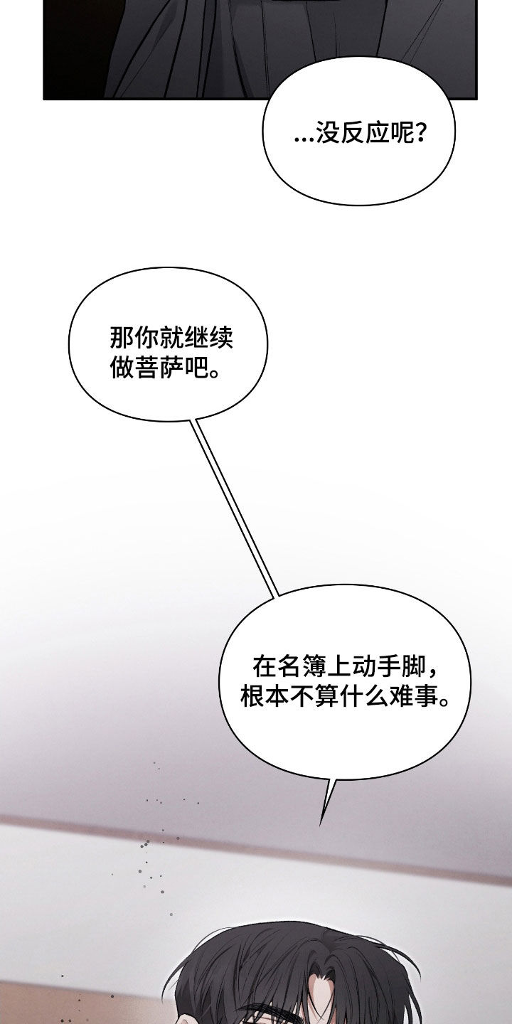 隔世契约漫画,第30章：解开咒术5图