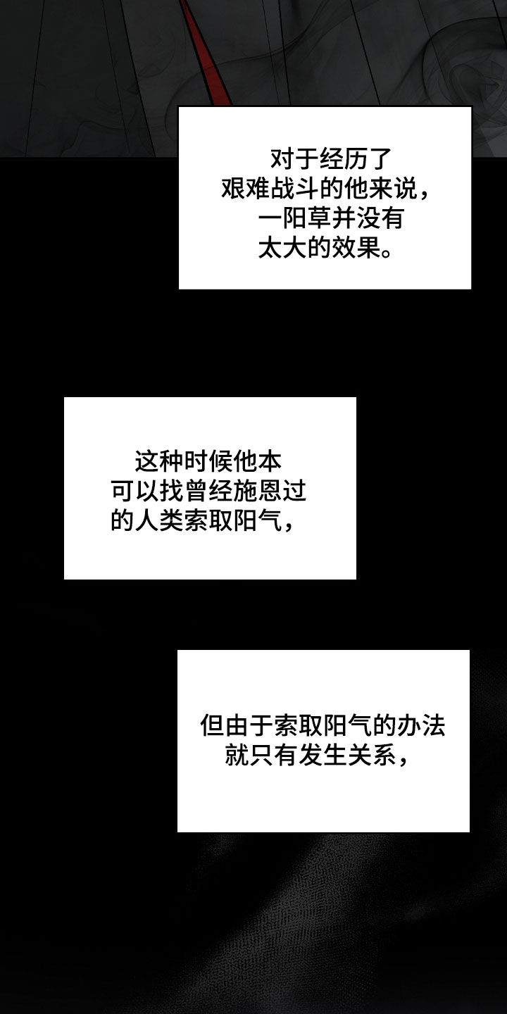 隔世契约蛙漫叫什么漫画,第19章：待宰羔羊4图