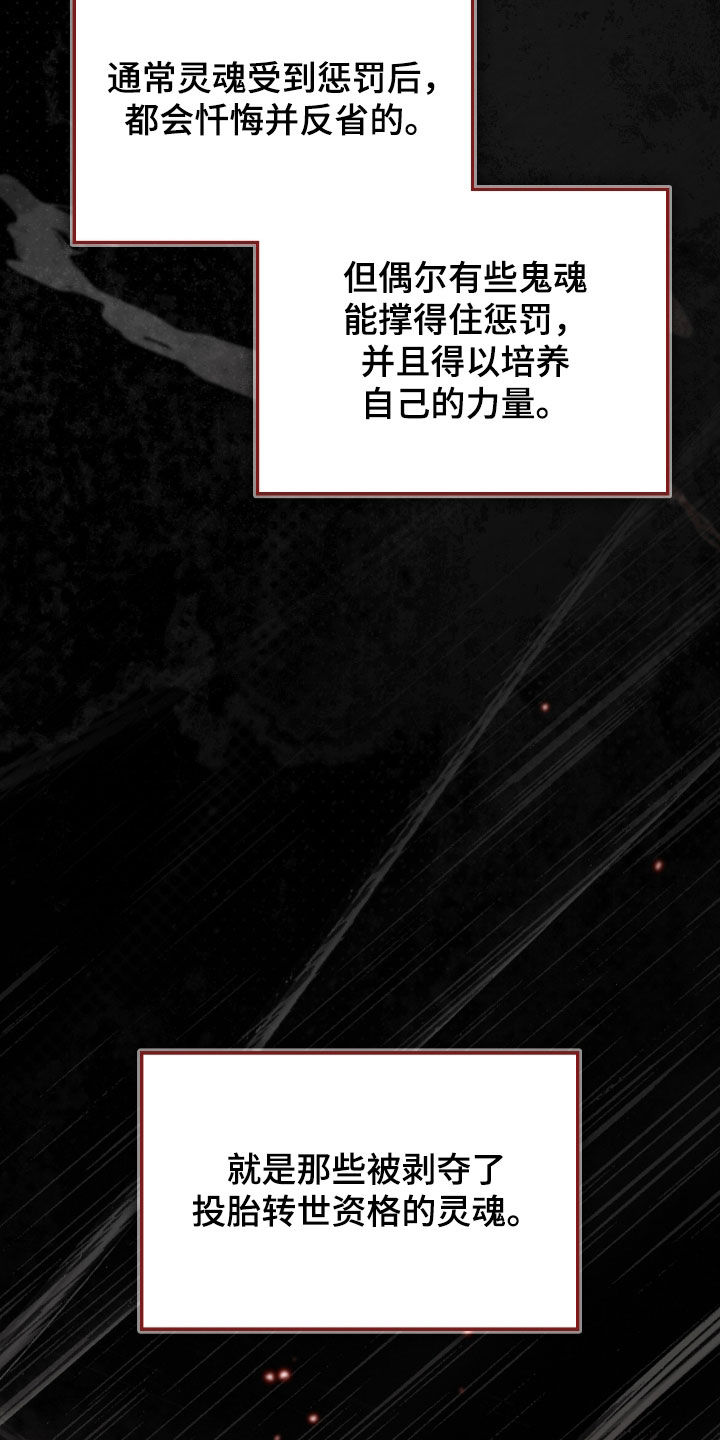 隔世契约漫画,第35章：报酬2图