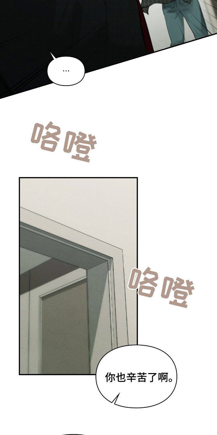 隔世契约漫画,第38章：要趁早5图