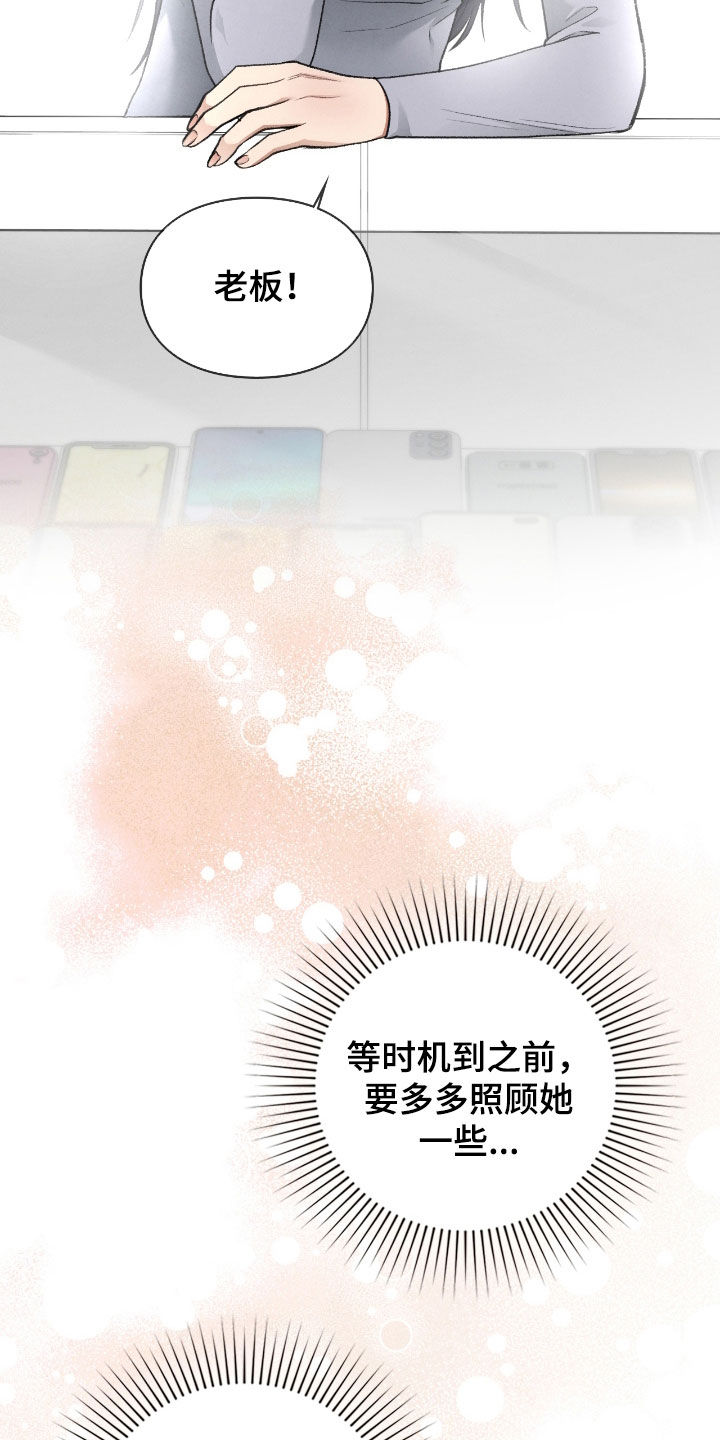 隔世契约漫画,第36章：努力过了3图