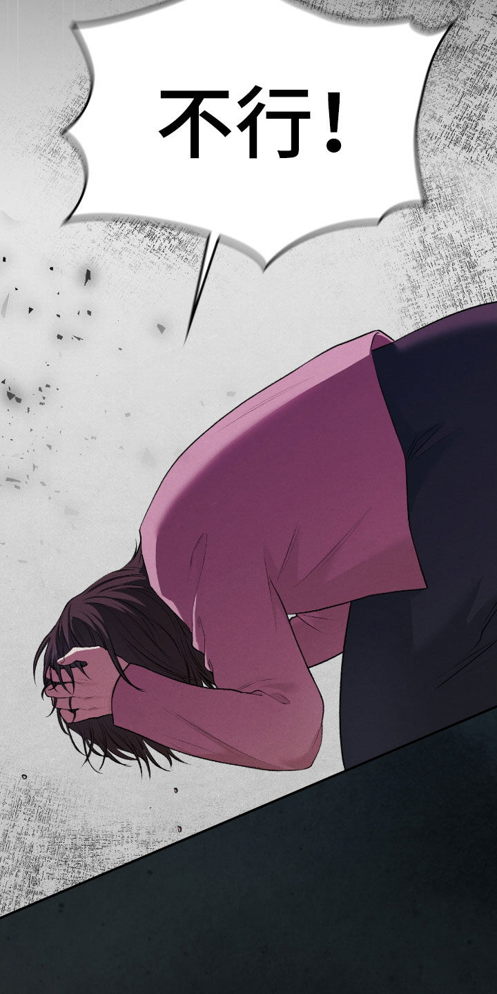 隔世契约蛙漫叫什么漫画,第23章：诅咒1图