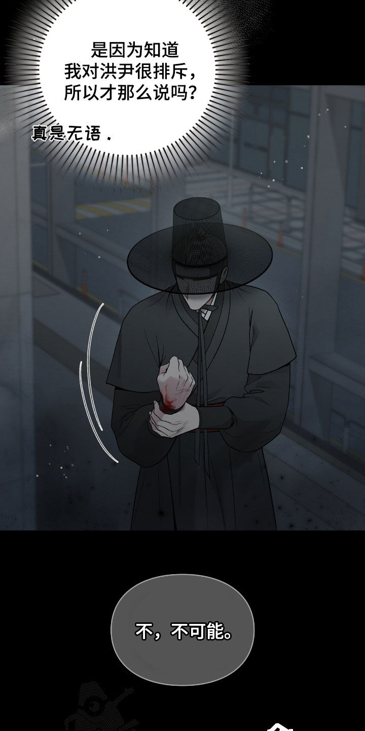 隔世契约蛙漫叫什么漫画,第19章：待宰羔羊2图