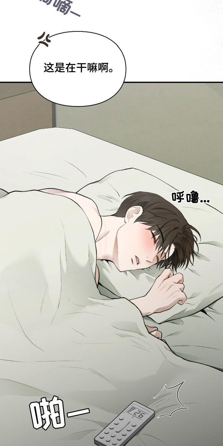 隔世琴缘电影免费完整版漫画,第33章：属于我的命1图