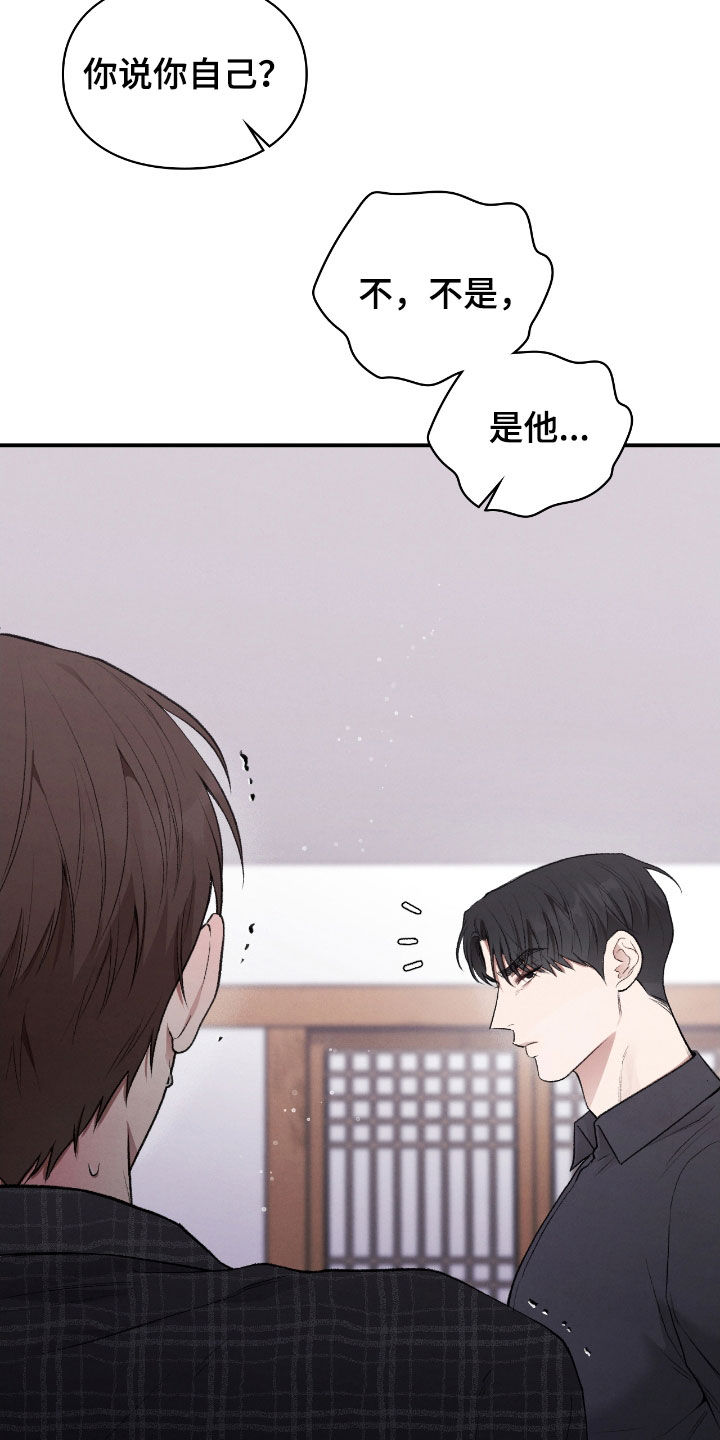 隔世契约漫画,第30章：解开咒术4图