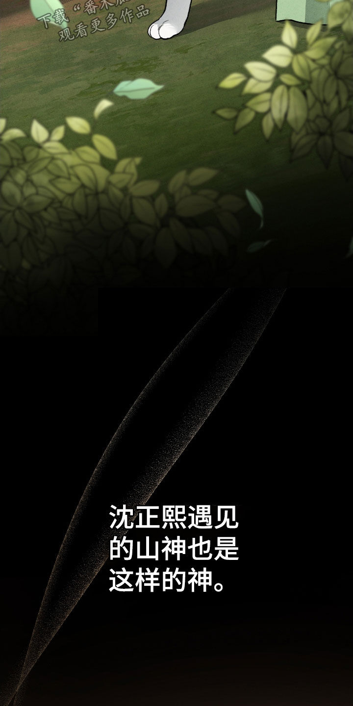 格式起诉状模板漫画,第25章：会好起来的1图