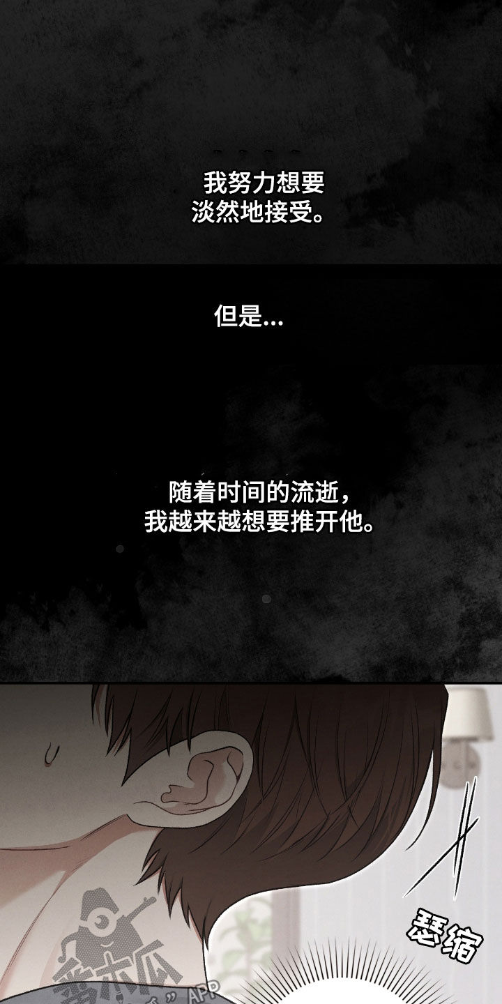 隔世契约蛙漫叫什么漫画,第63章：发火1图