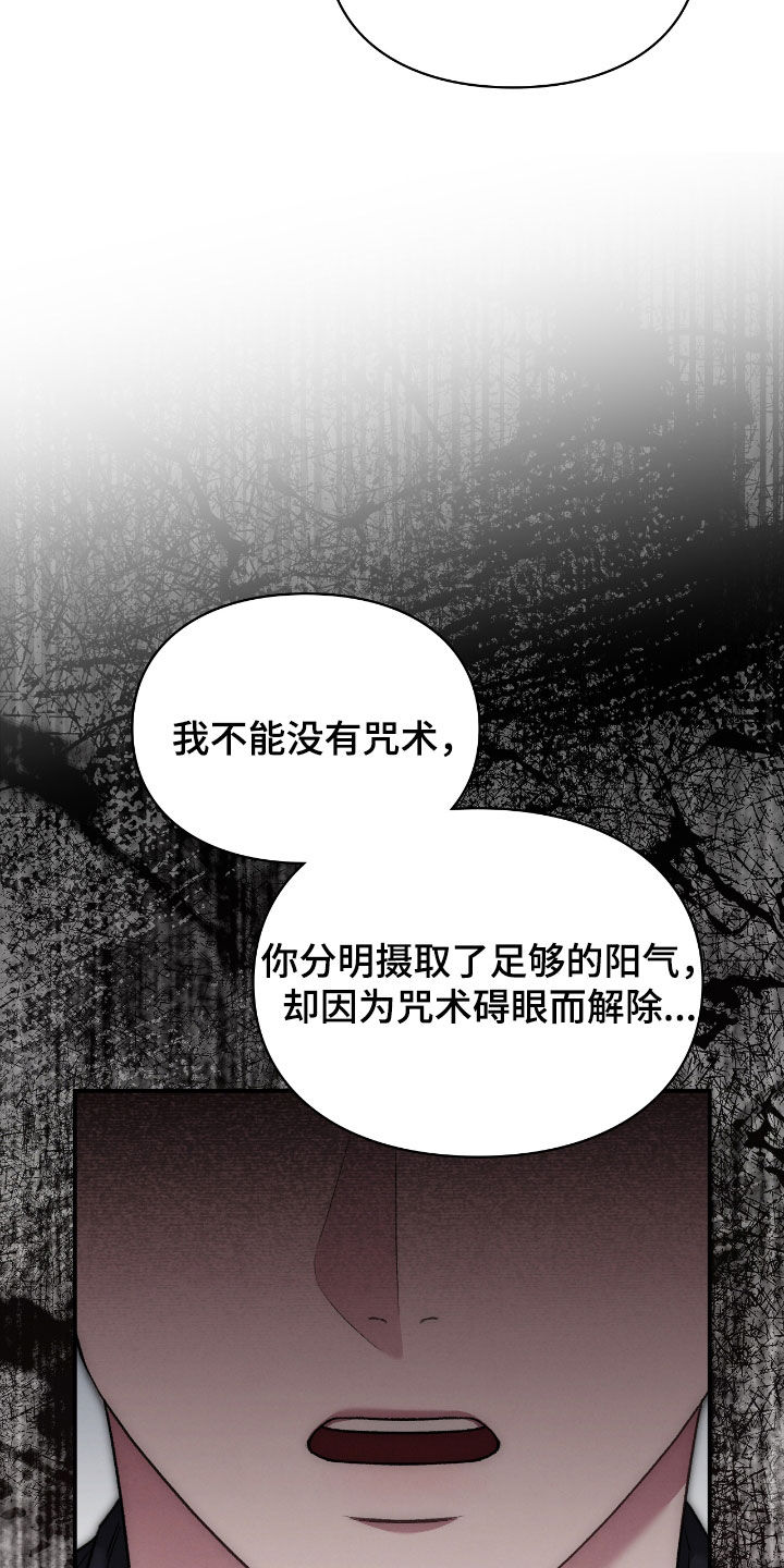 各施其法的意思漫画,第47章：幻觉5图