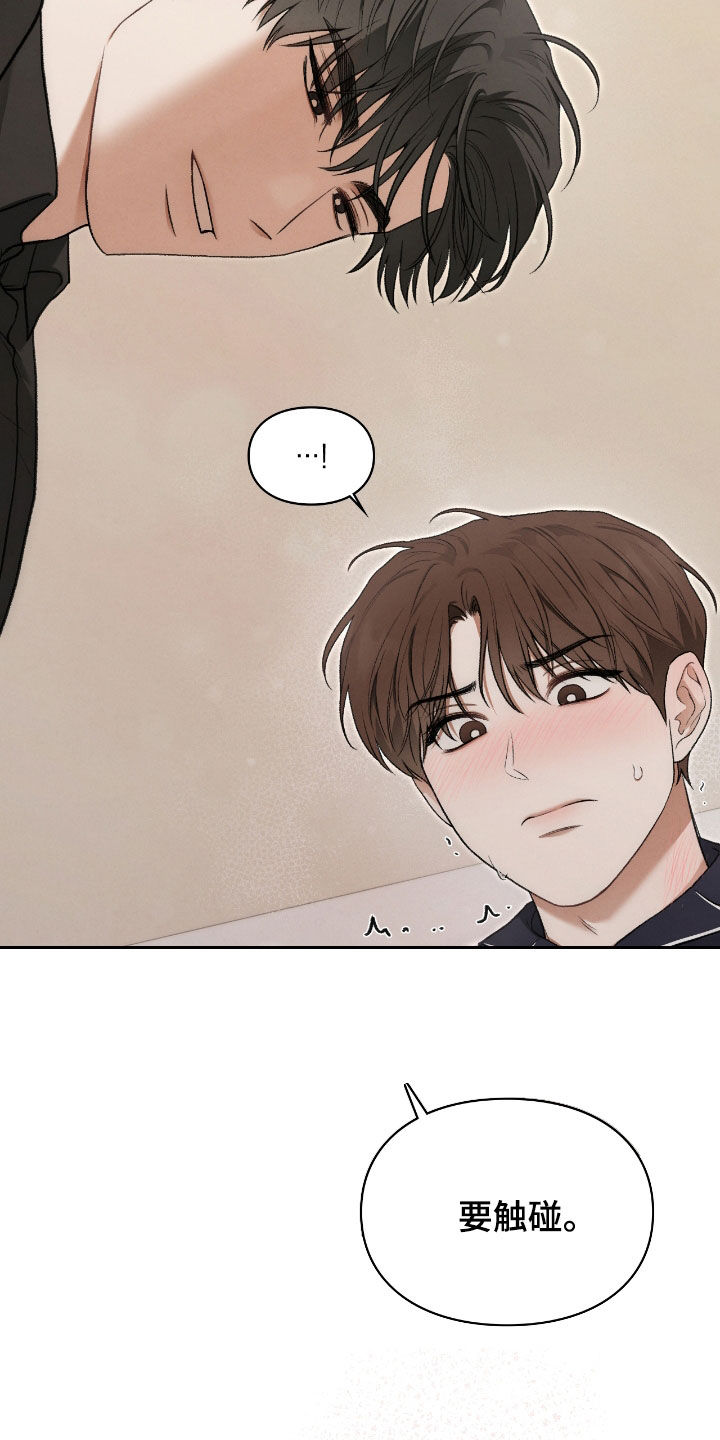 隔世追魂剧情介绍漫画,第48章：提升实力3图