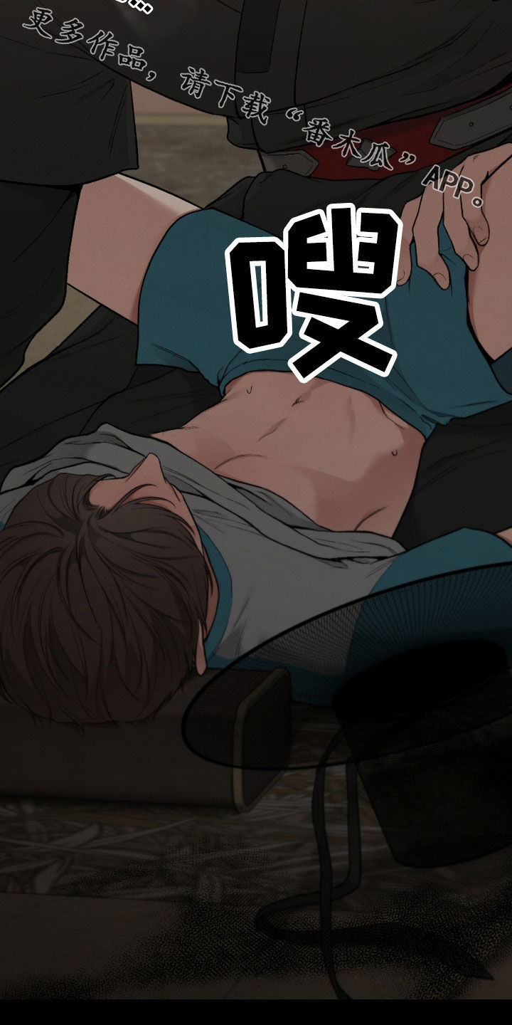 隔世契约蛙漫叫什么漫画,第19章：待宰羔羊4图