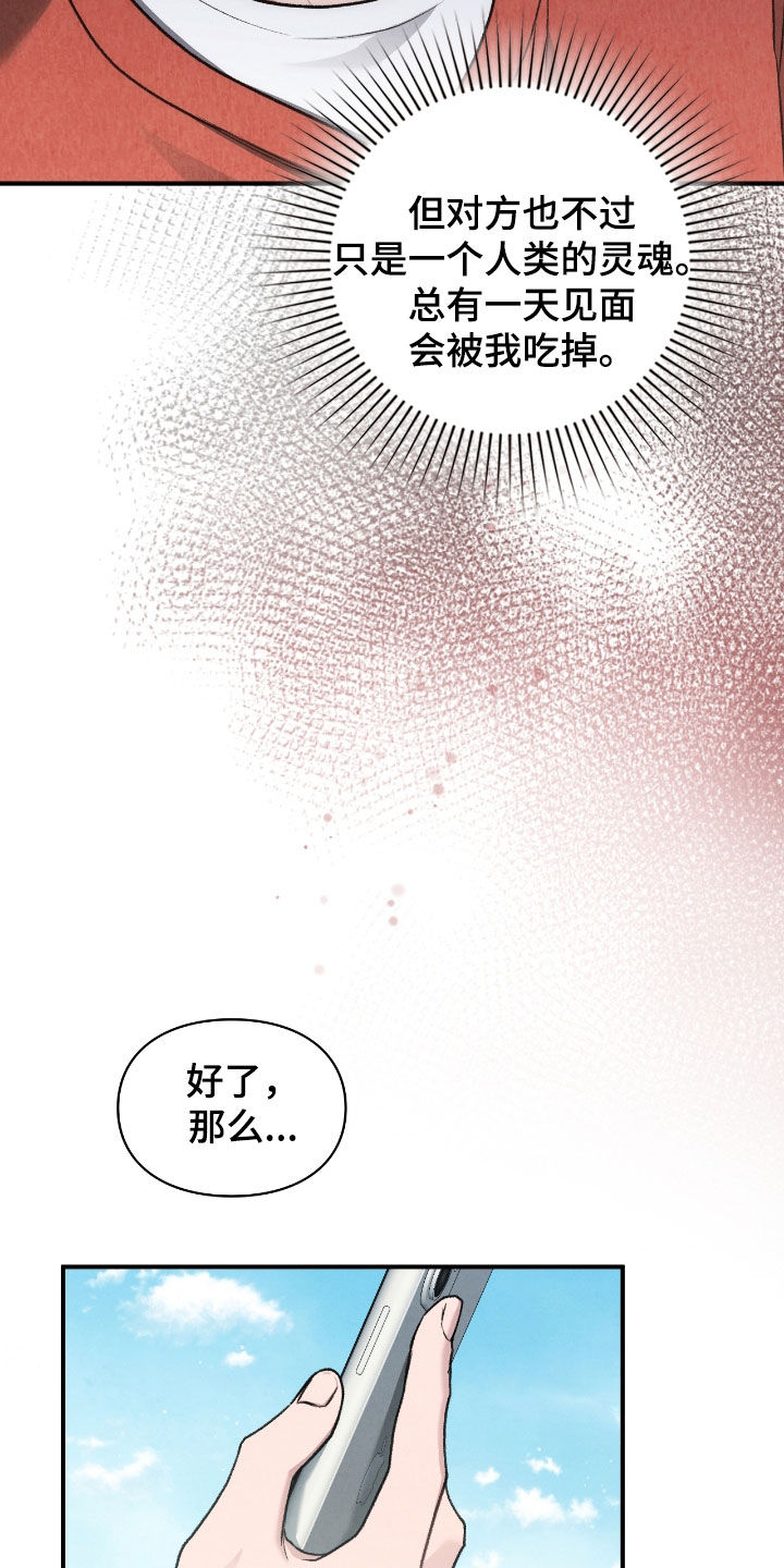 隔世追魂剧情介绍漫画,第48章：提升实力4图