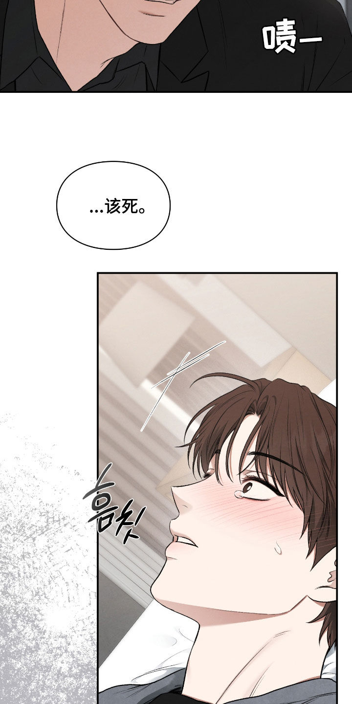 隔世契约蛙漫叫什么漫画,第63章：发火5图