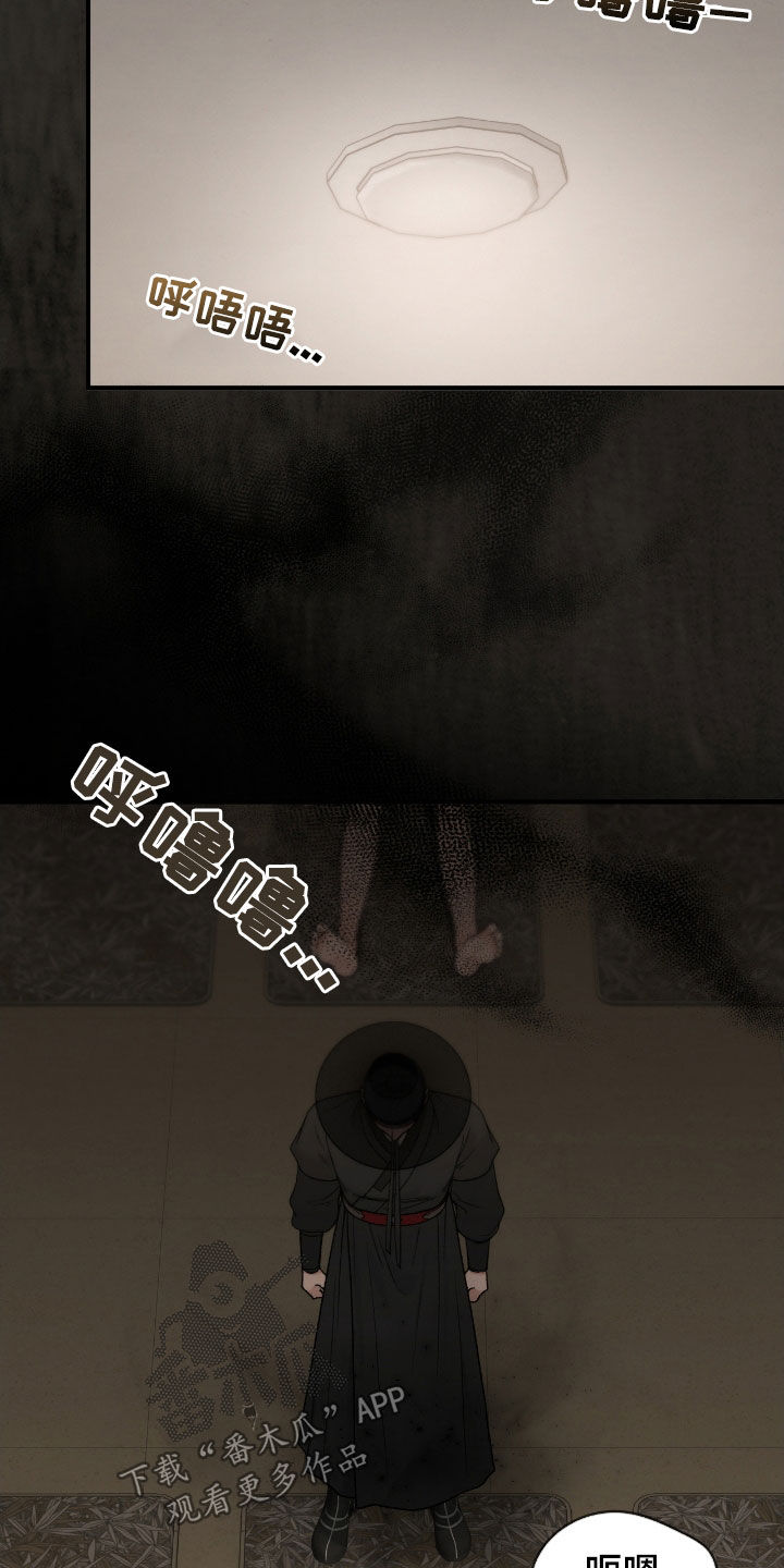 隔世契约蛙漫叫什么漫画,第19章：待宰羔羊1图