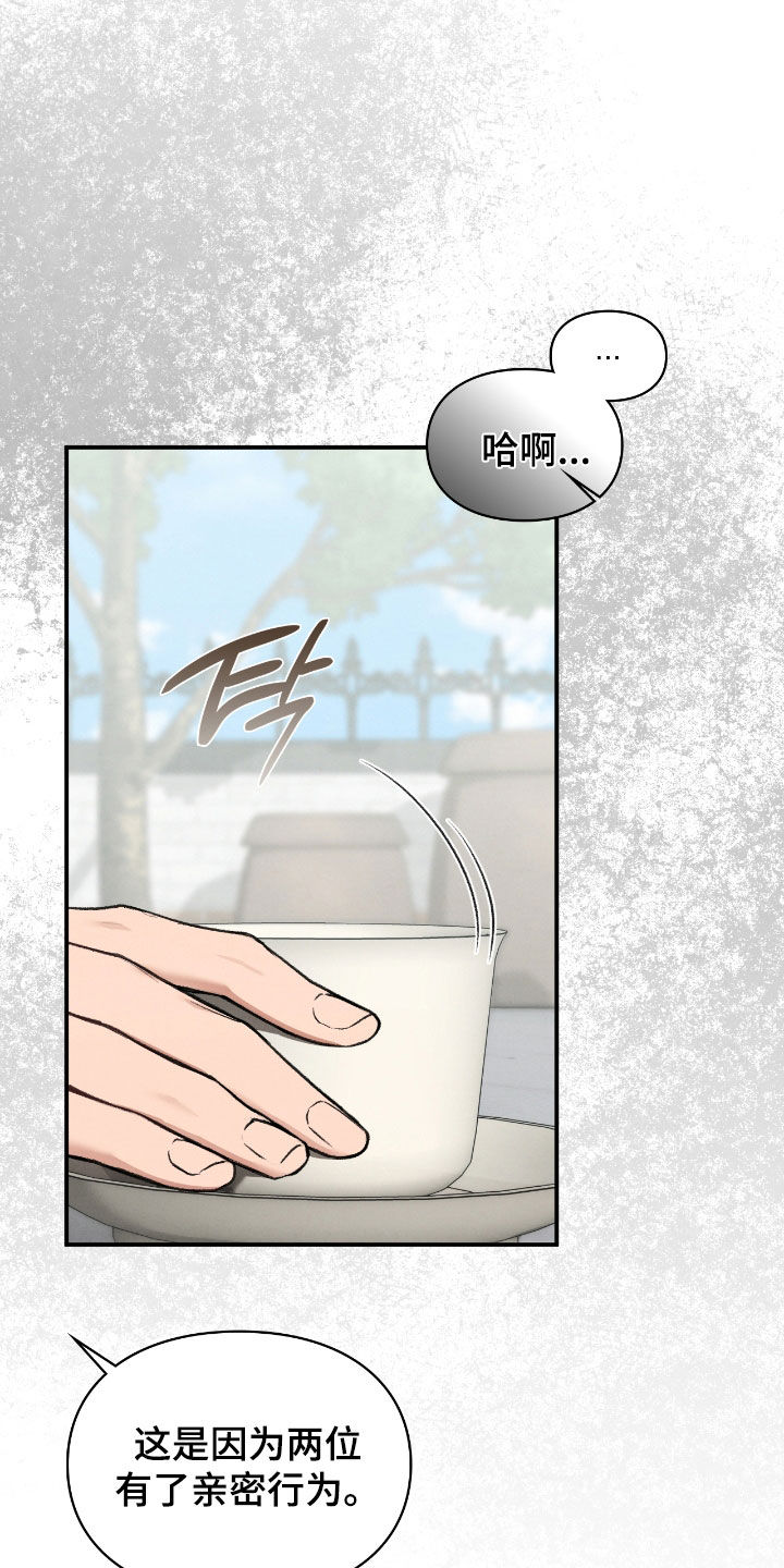 隔世契约漫画,第69章：交易1图