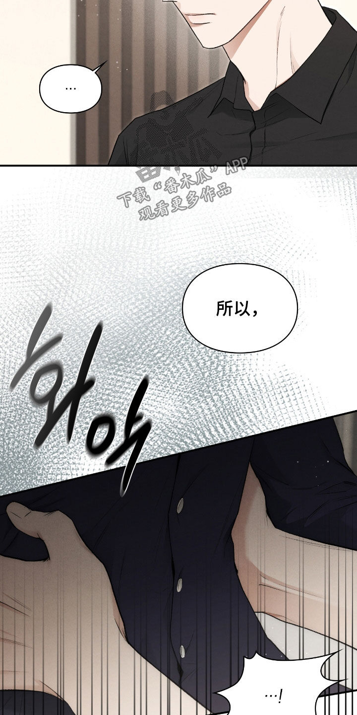 各施其法的意思漫画,第47章：幻觉4图