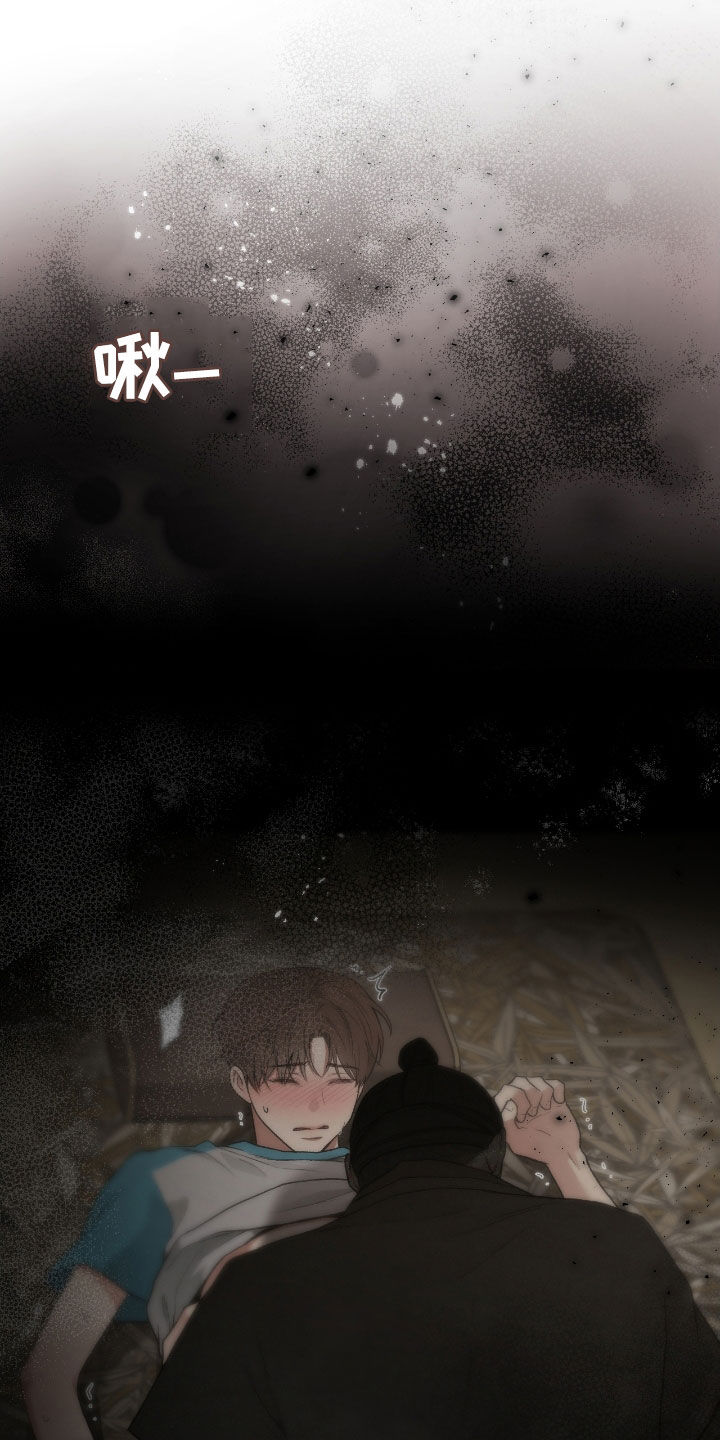 隔世契约蛙漫叫什么漫画,第24章：总算要死了3图