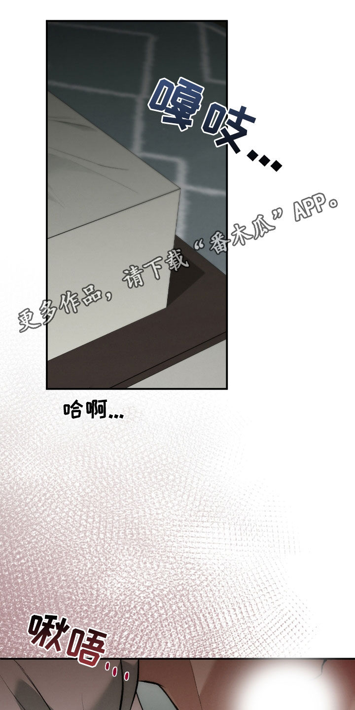 隔世契约漫画,第37章：我是来帮助你的1图