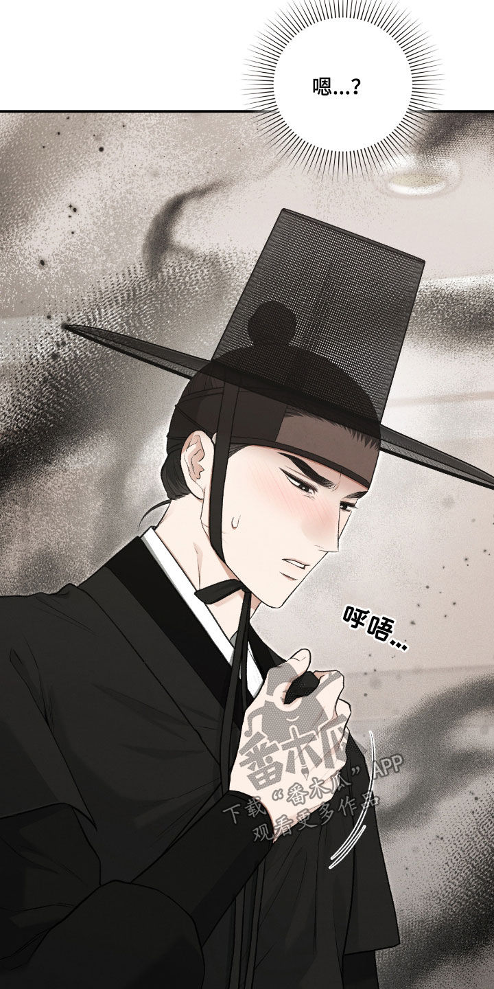 隔世契约漫画,第56章：感觉不对劲1图