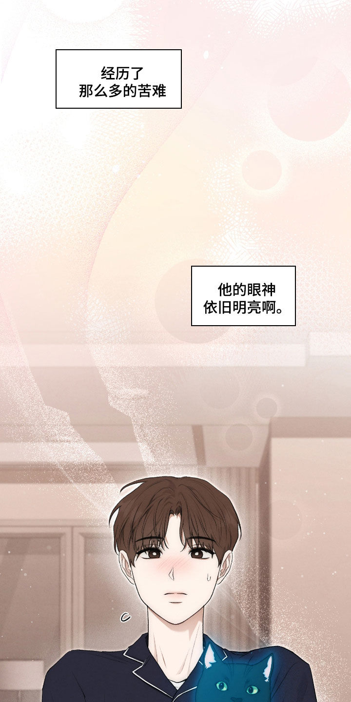 各施其法的意思漫画,第55章：鬼把戏3图