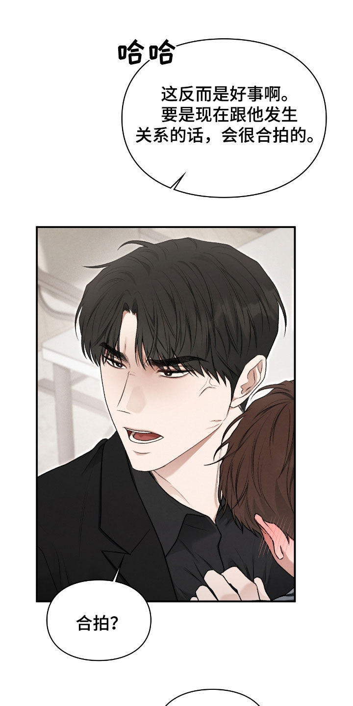 各施其职和各司其职漫画,第62章：闭嘴1图