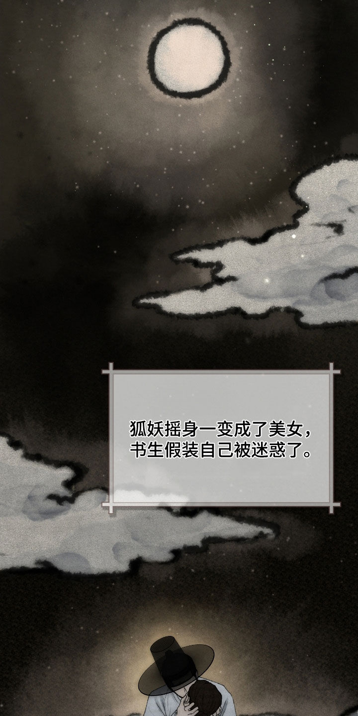 第61章：半神的资质1