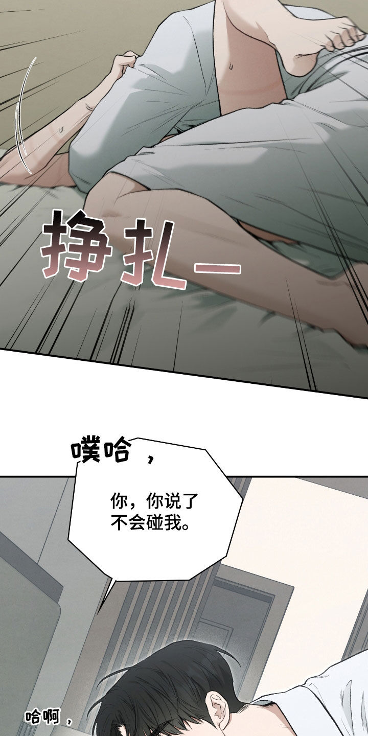 隔世契约漫画,第37章：我是来帮助你的1图