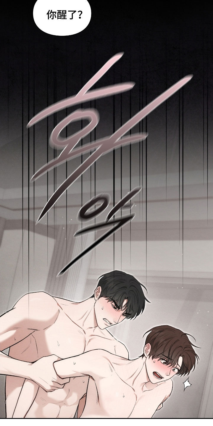 各施其职和各司其职漫画,第65章：记忆珠子1图