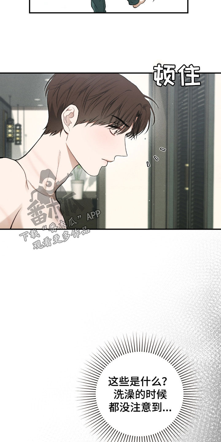 隔世契约蛙漫叫什么漫画,第37章：我是来帮助你的5图