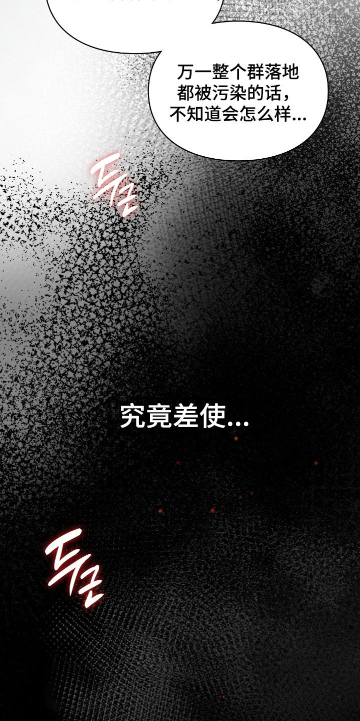 隔世追魂剧情介绍漫画,第48章：提升实力1图