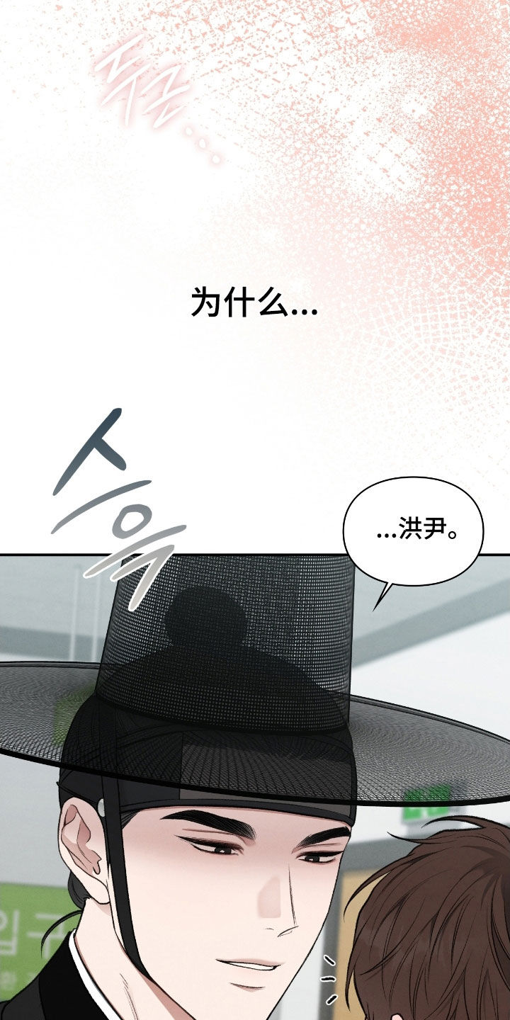 隔世契约小说漫画,第72章：不想在外面2图