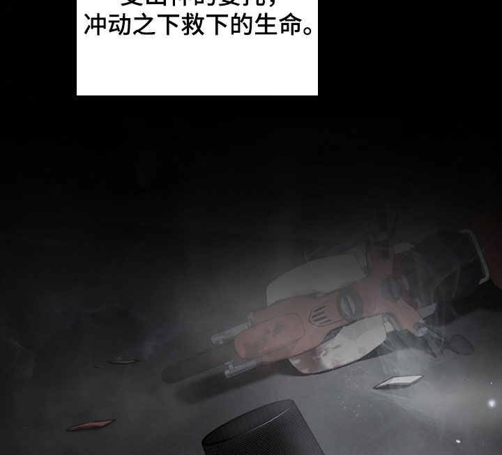 隔世契约蛙漫叫什么漫画,第19章：待宰羔羊2图