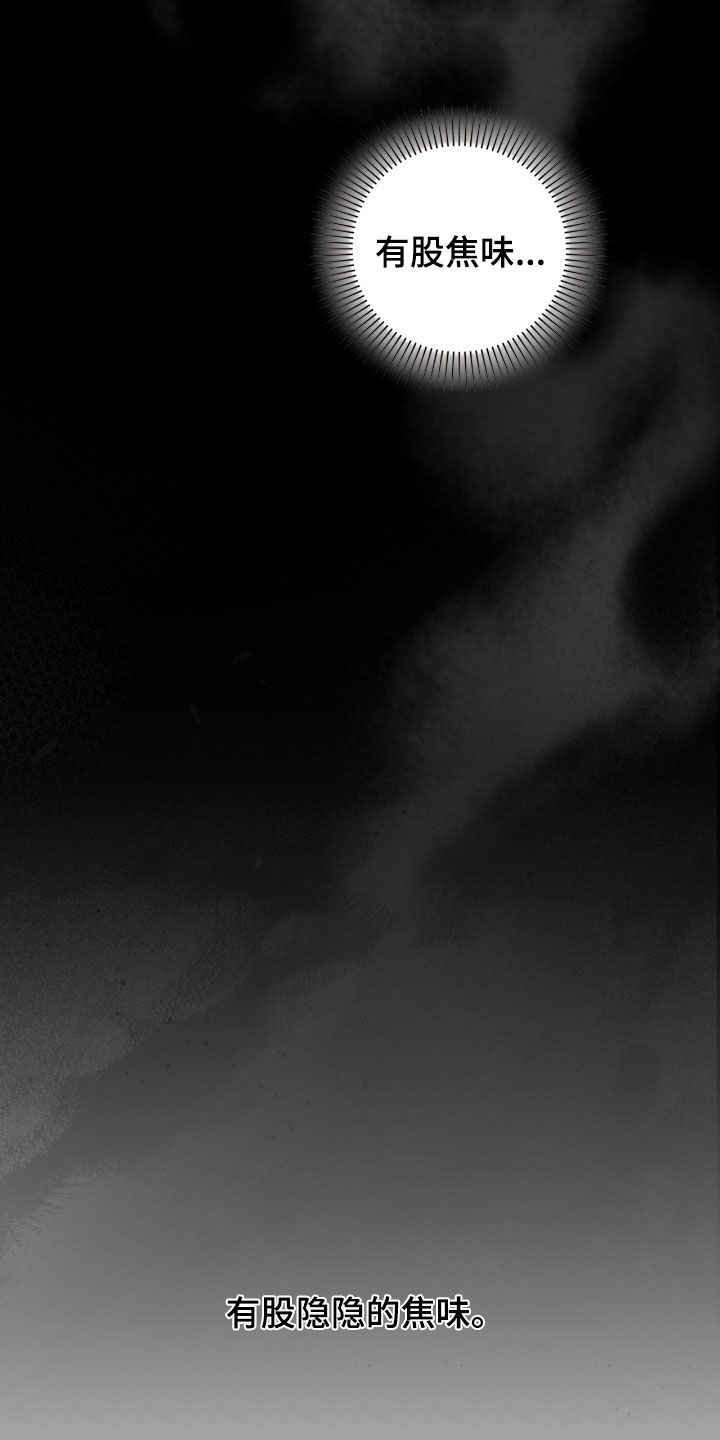 隔世重逢漫画,第60章：梦中的男人4图