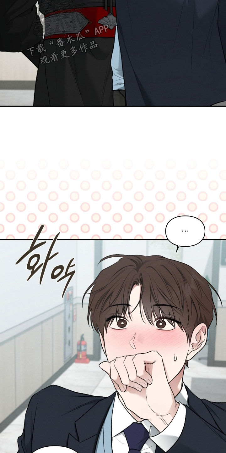 各施其法的意思漫画,第72章：不想在外面4图