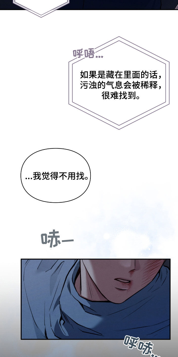 隔世契约漫画,第32章：会自己找上门来1图