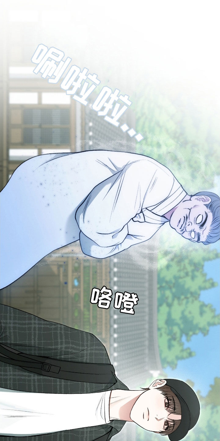 隔世契约蛙漫叫什么漫画,第24章：总算要死了3图